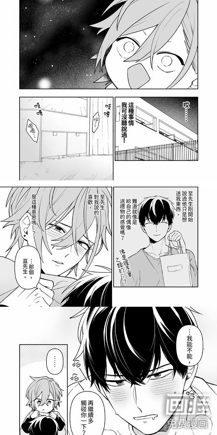 第9话1