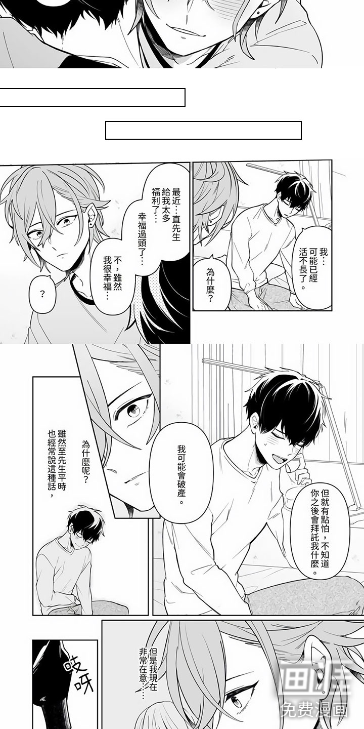 第9话3