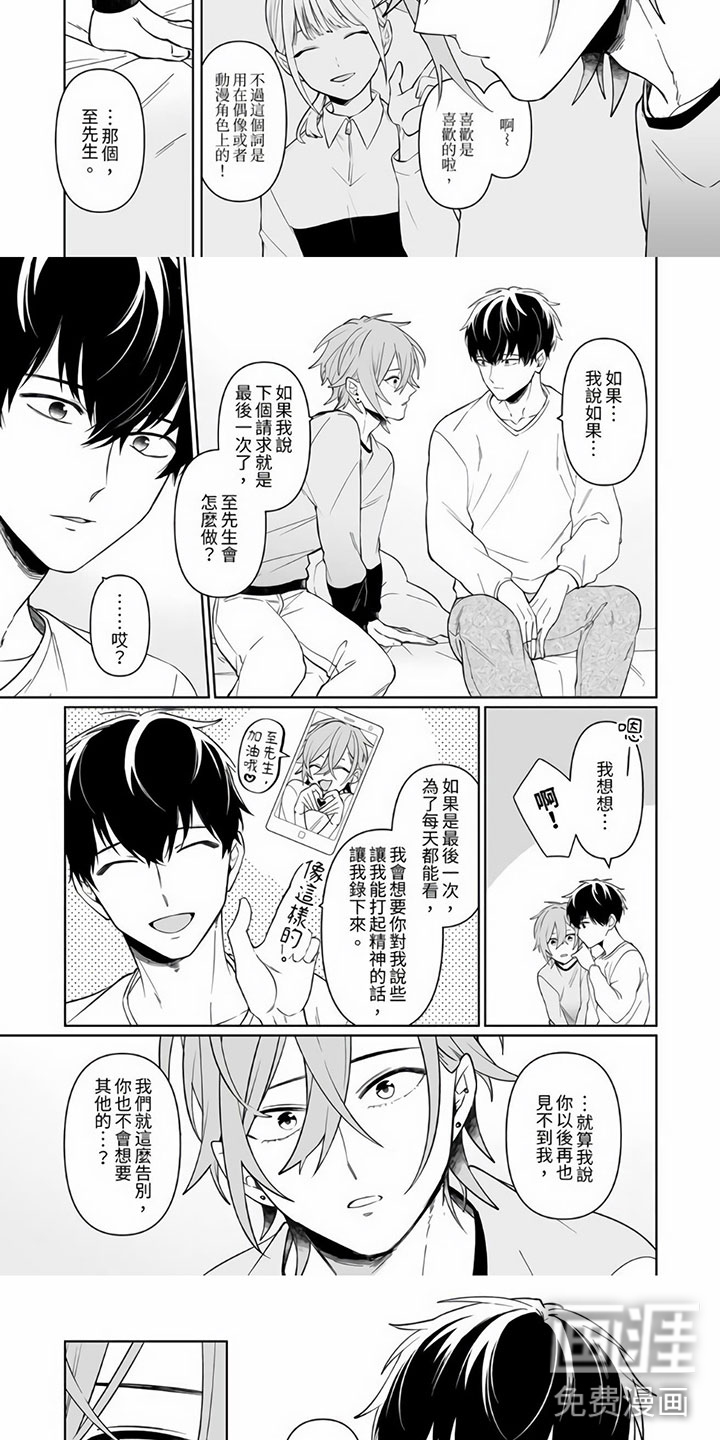 第9话4