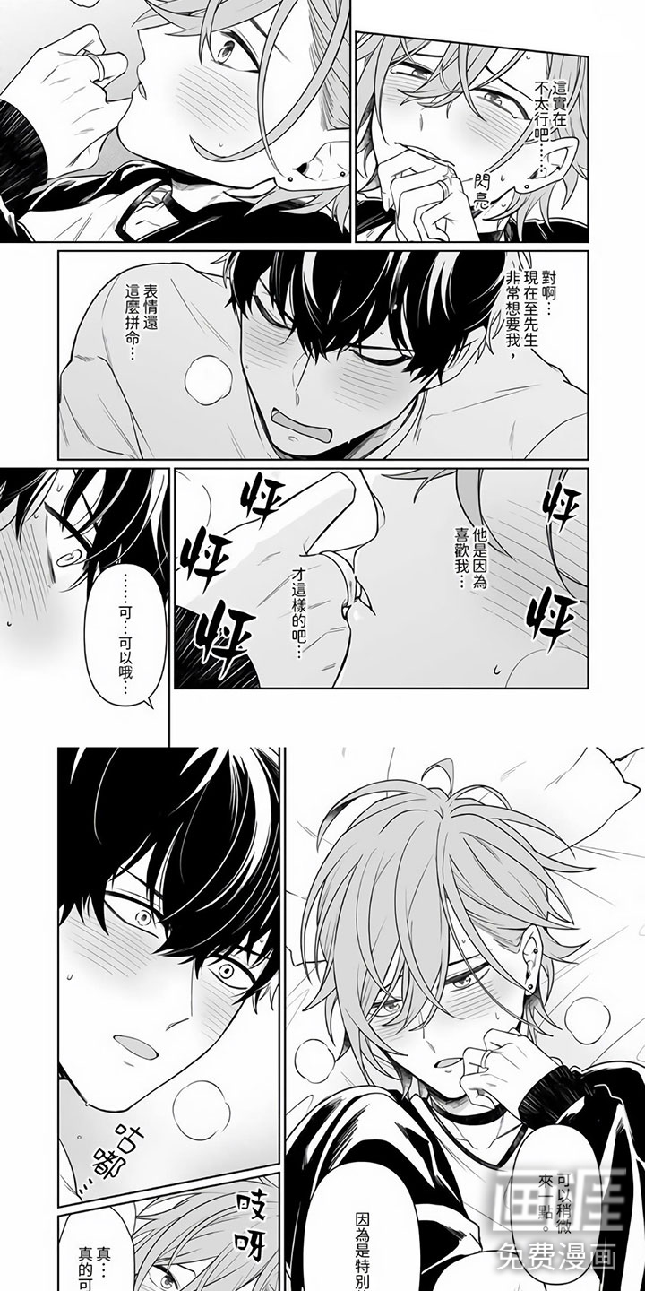 第8话6