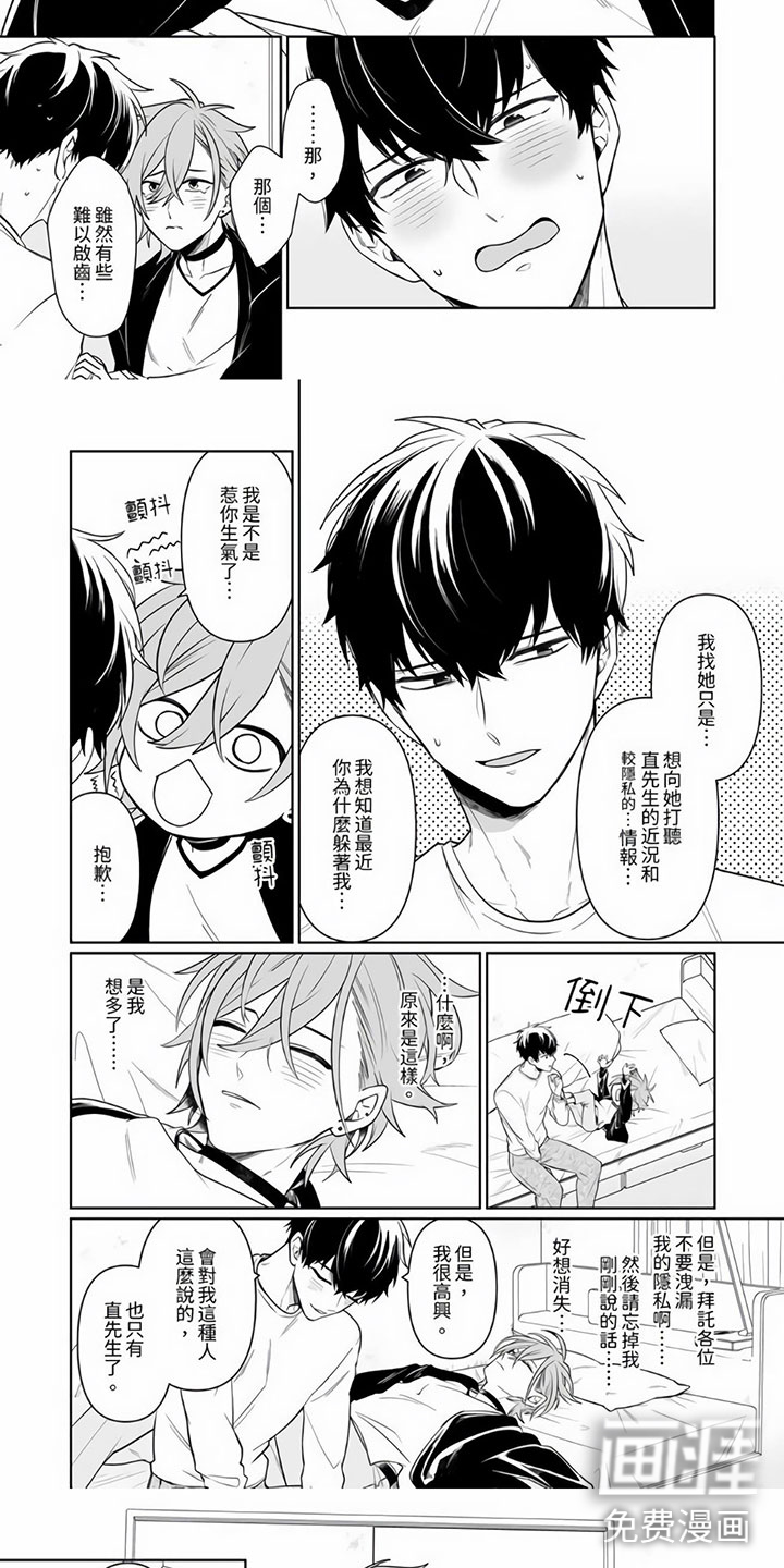 第8话4