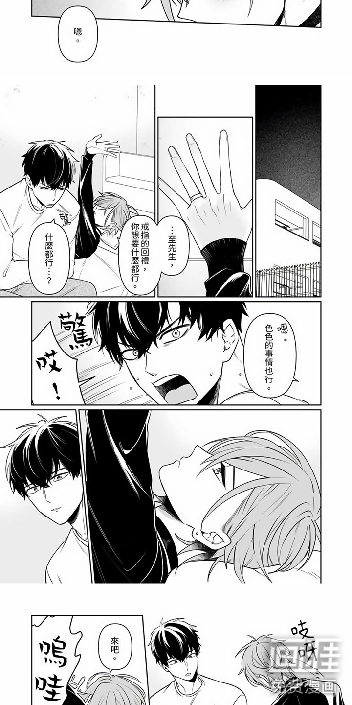 第8话2