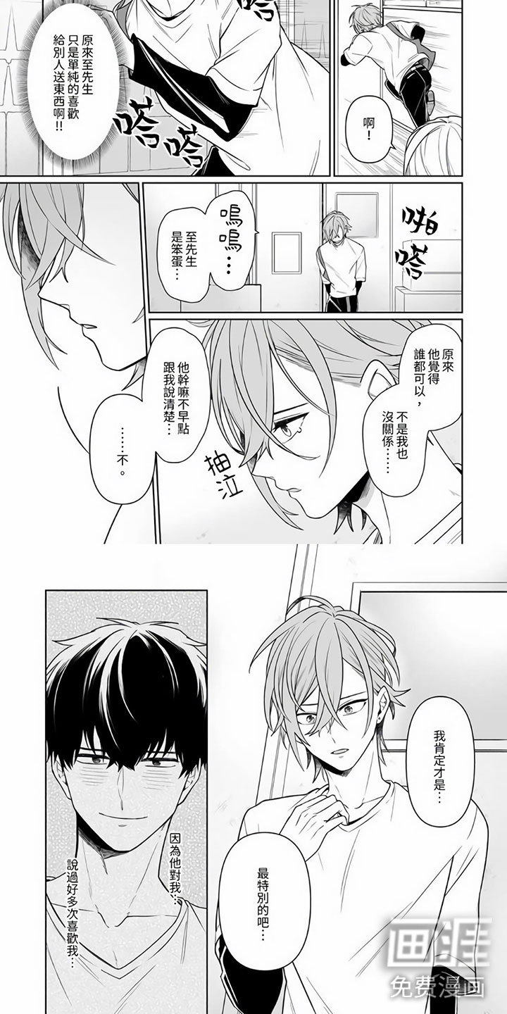 第7话3