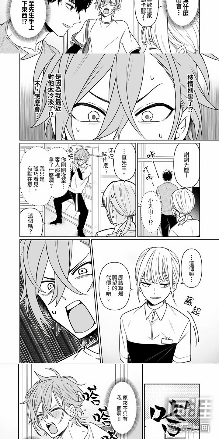 第7话2