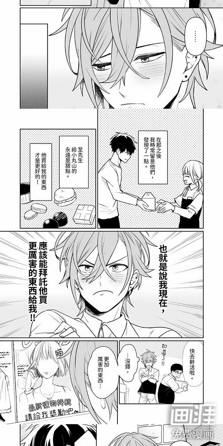 第7话4