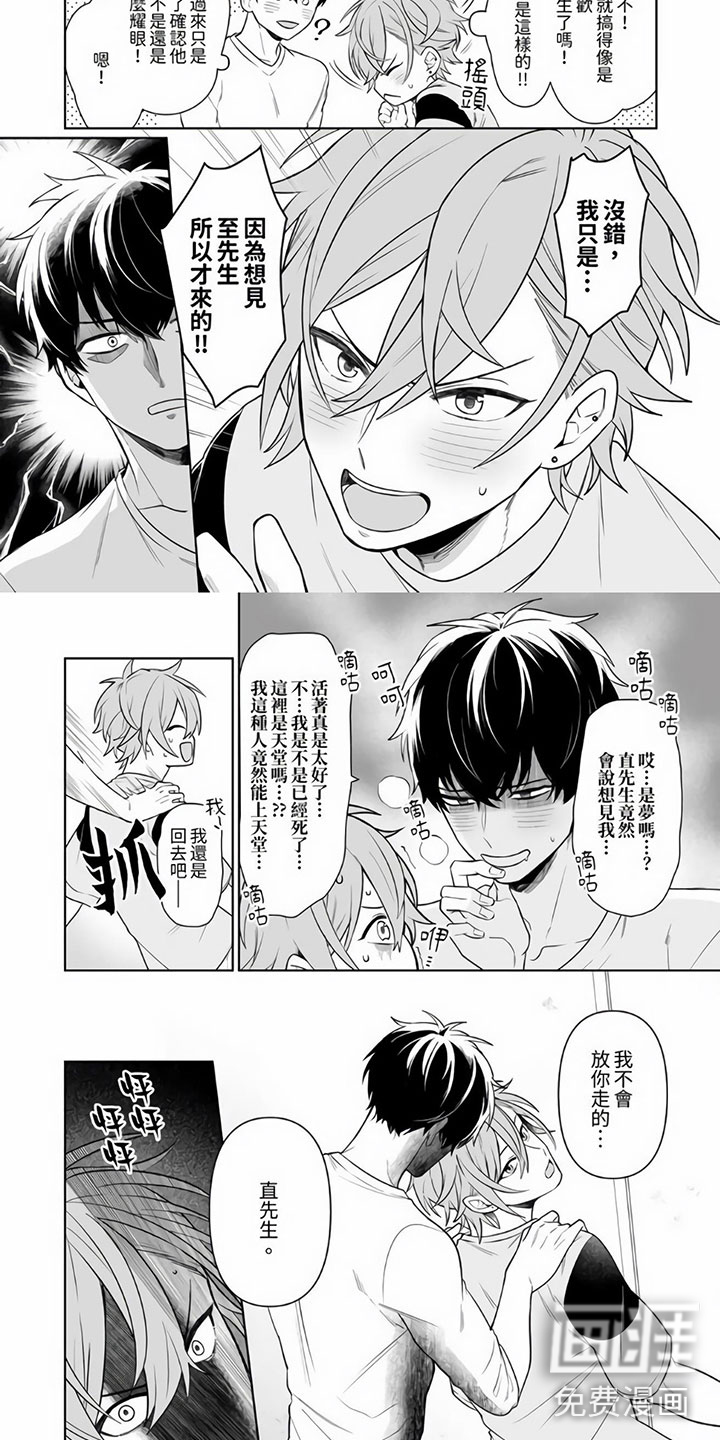 第6话1