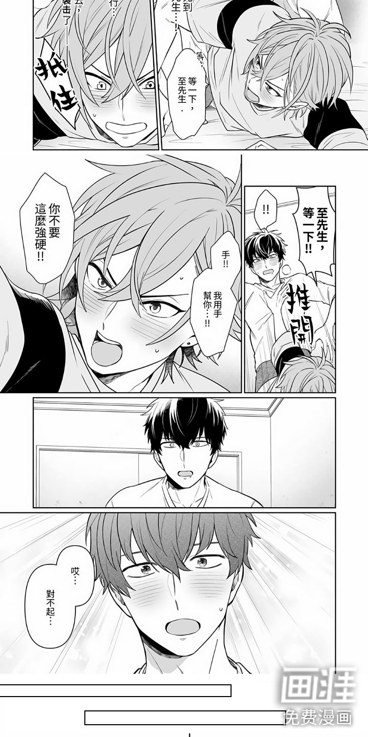第6话3