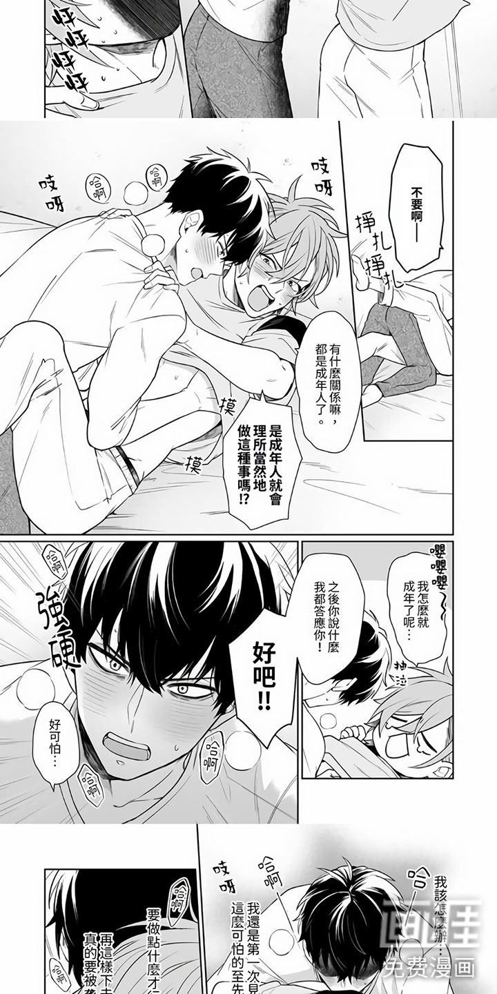 第6话2
