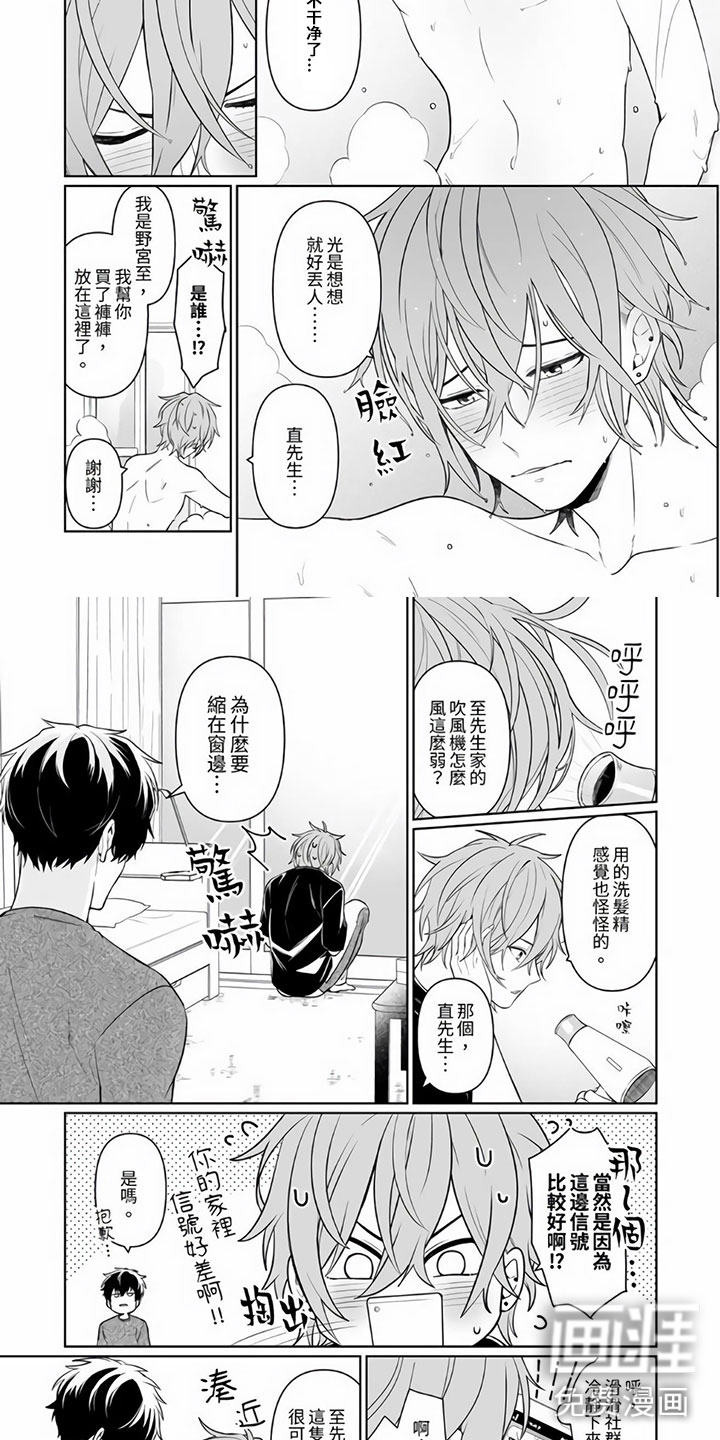 第5话1