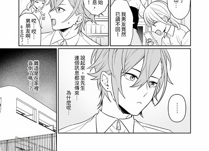 第5话6