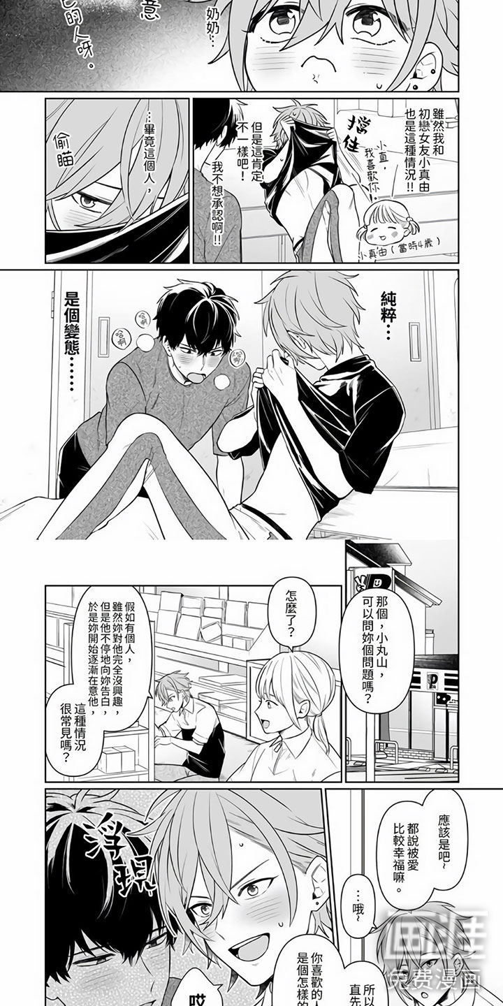 第5话3