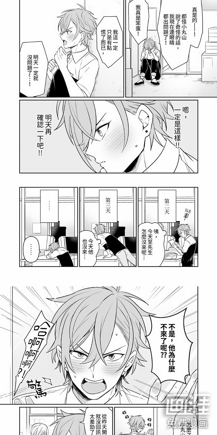 第5话5