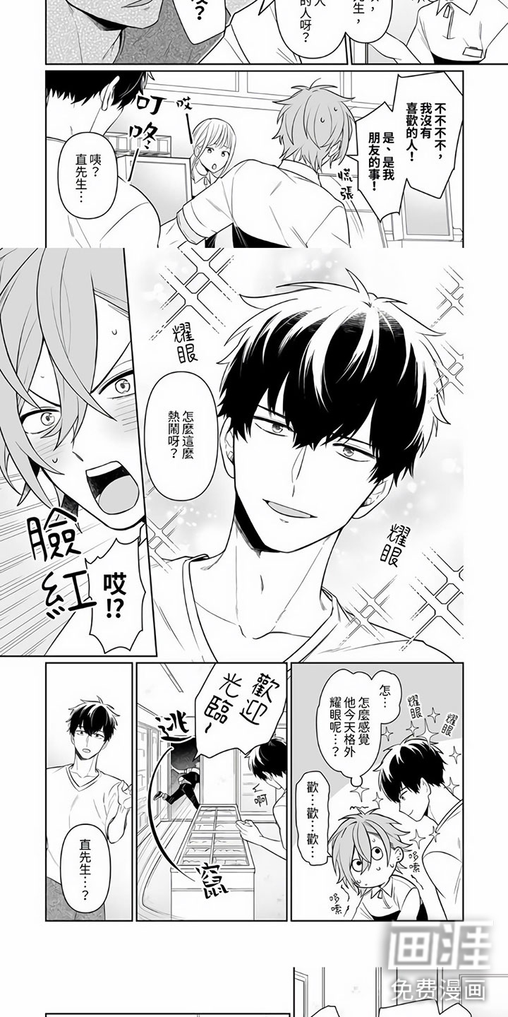第5话4