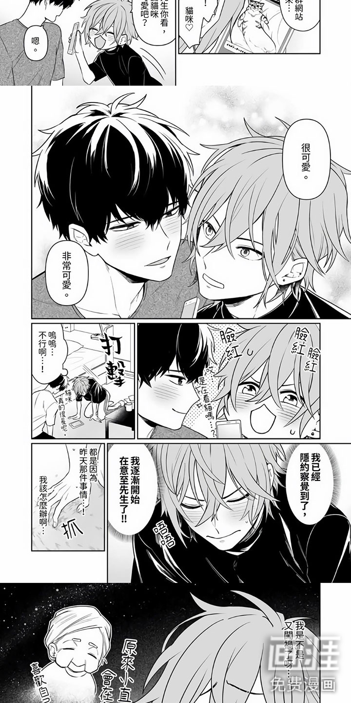 第5话2