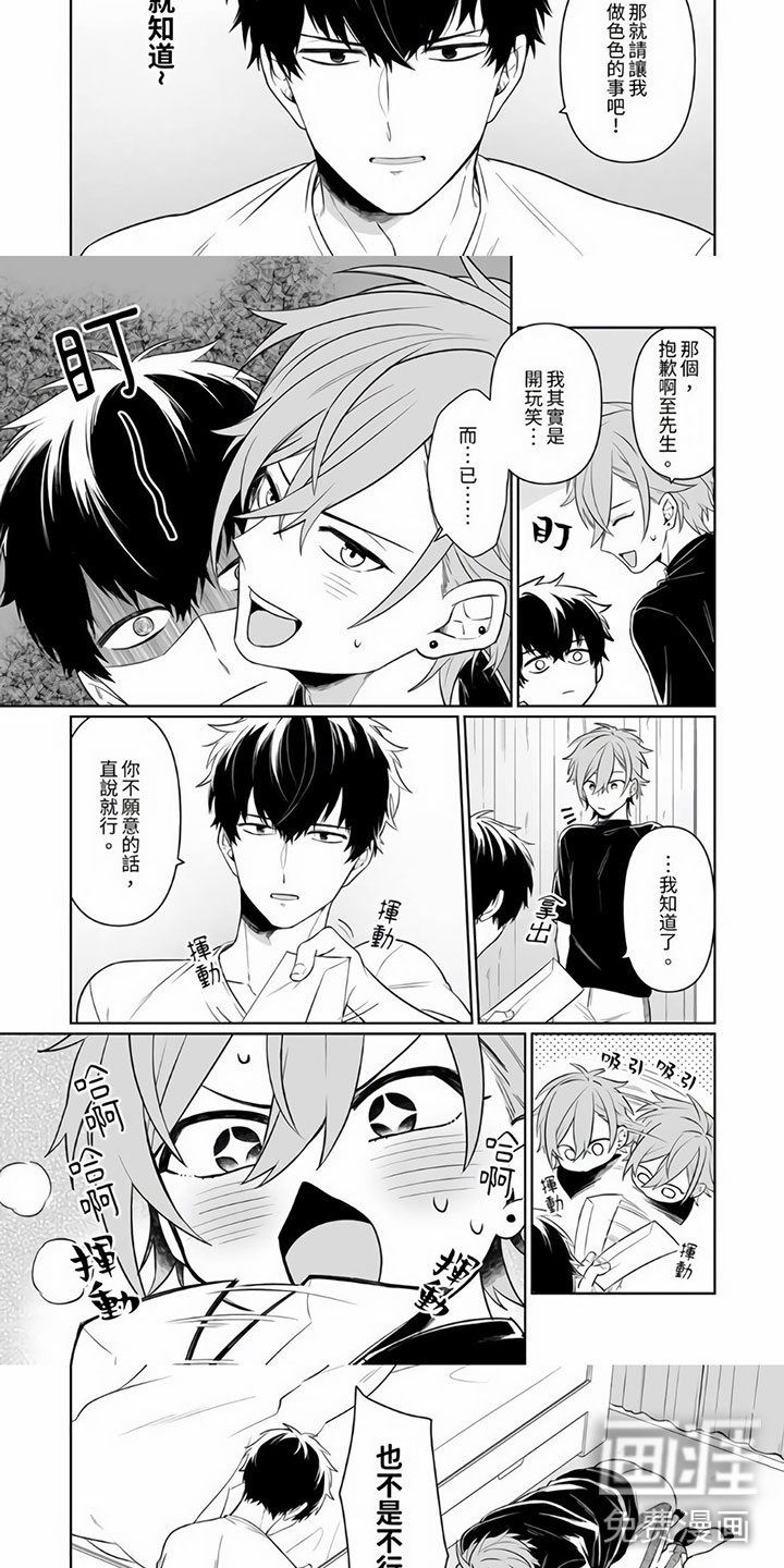 第4话3