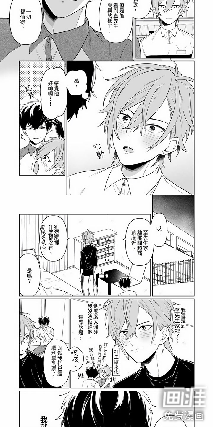 第4话2