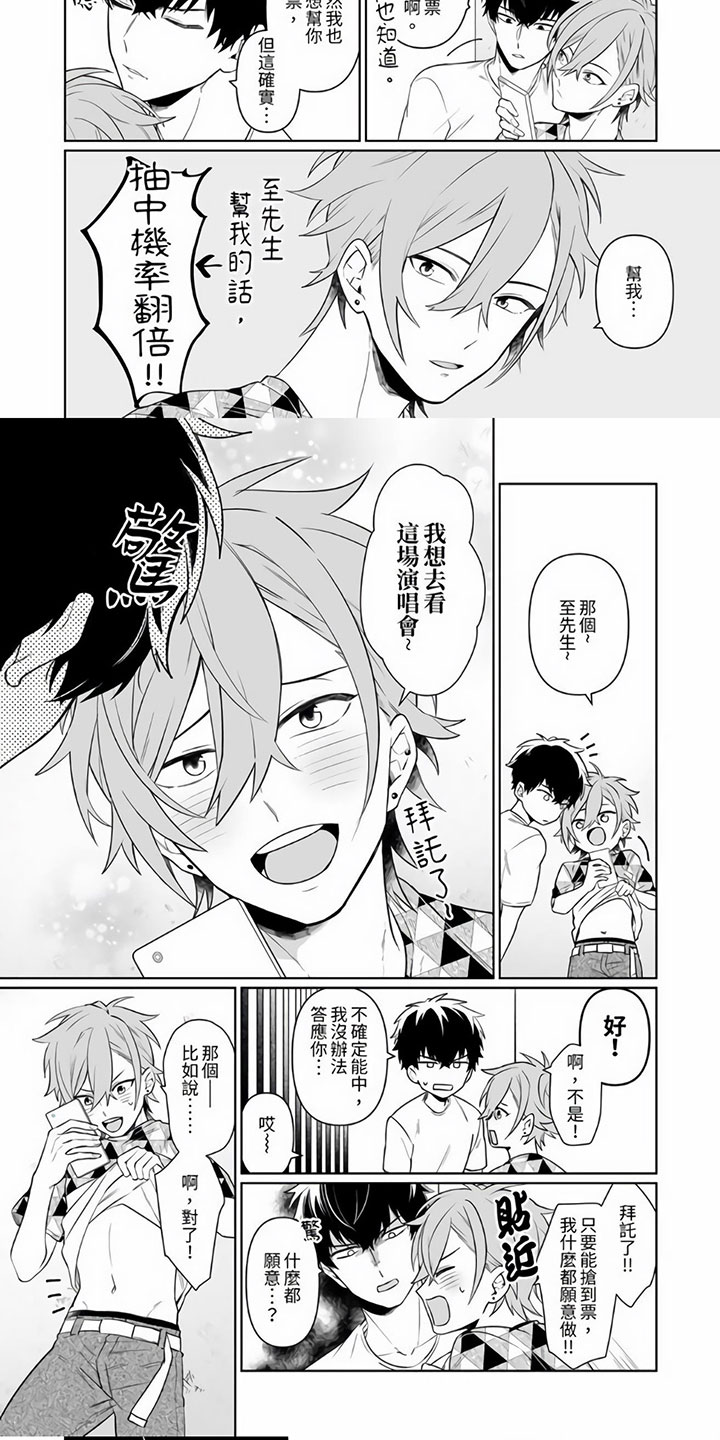 第3话5