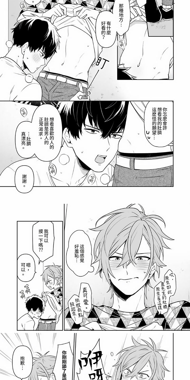 第3话3
