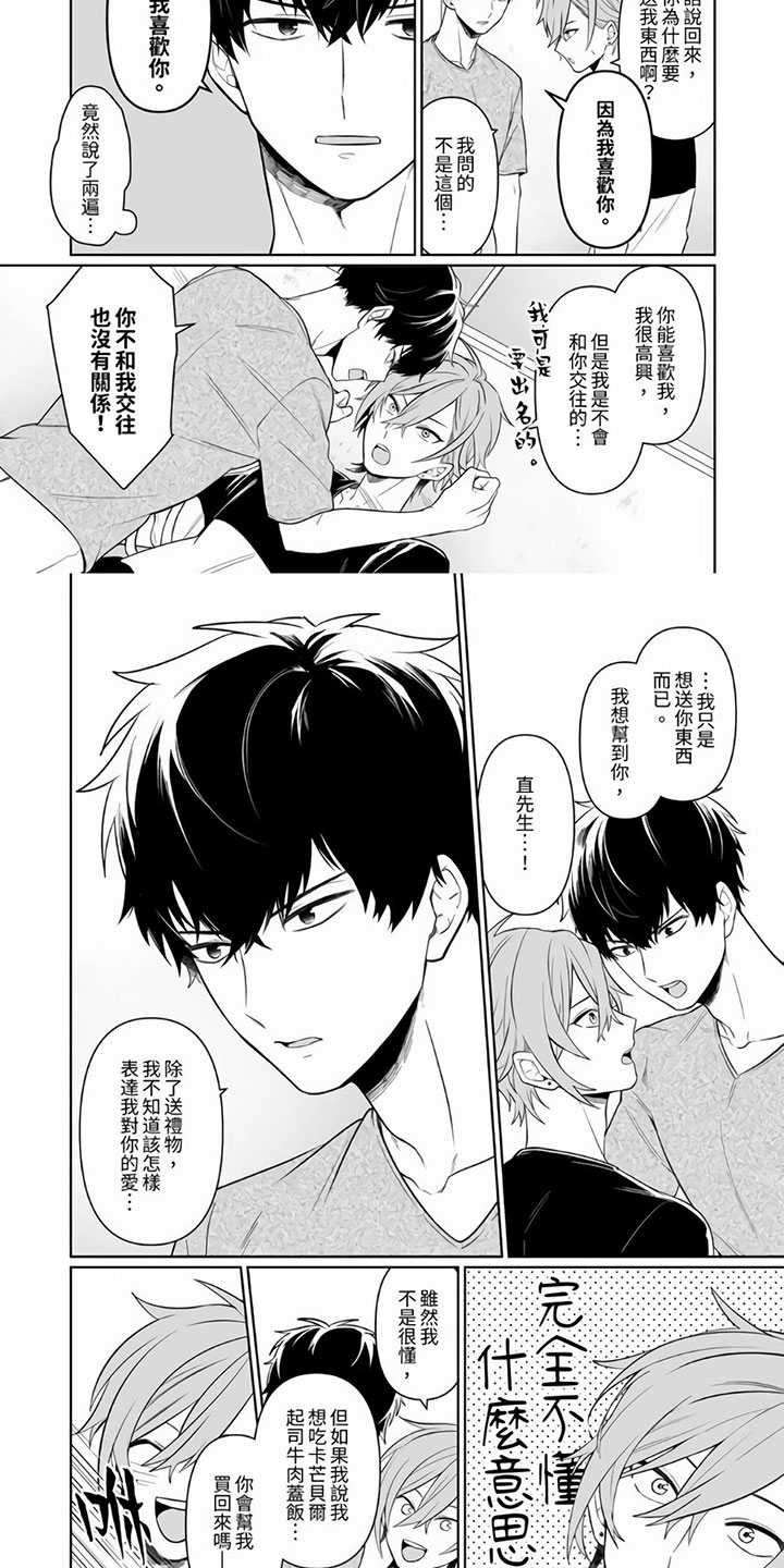 第1话6