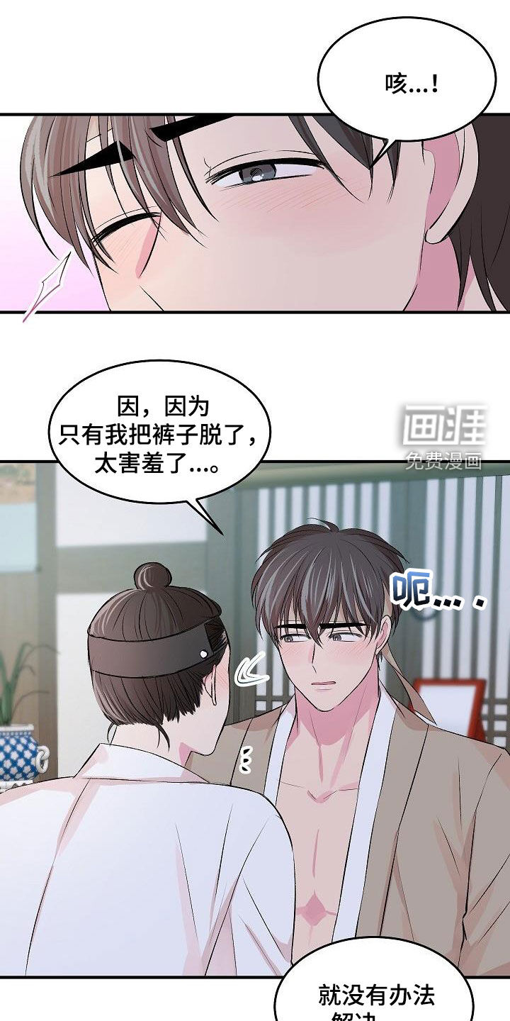 第34话10