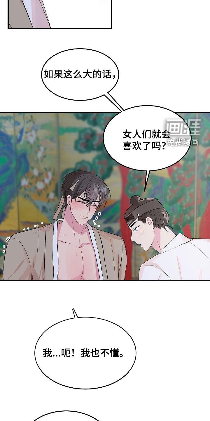 第34话6