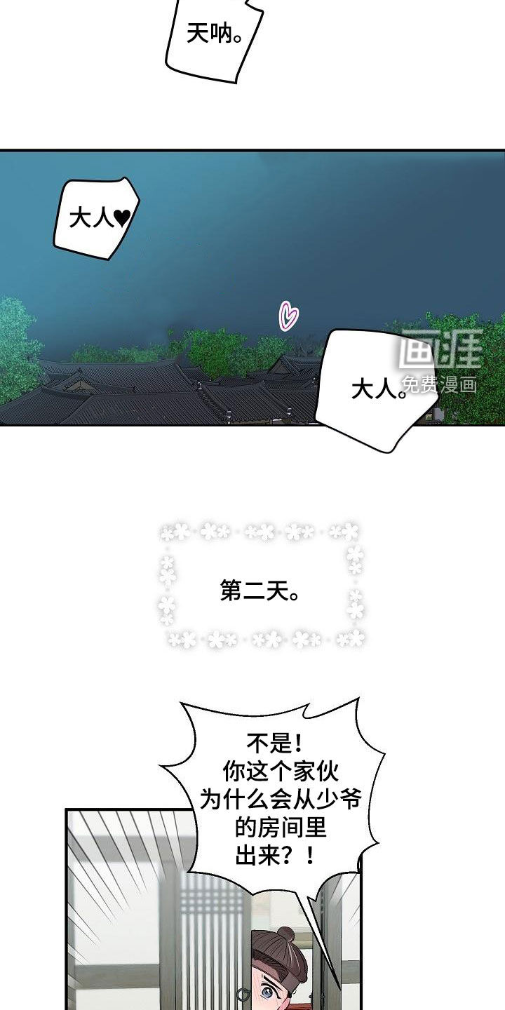 第34话21