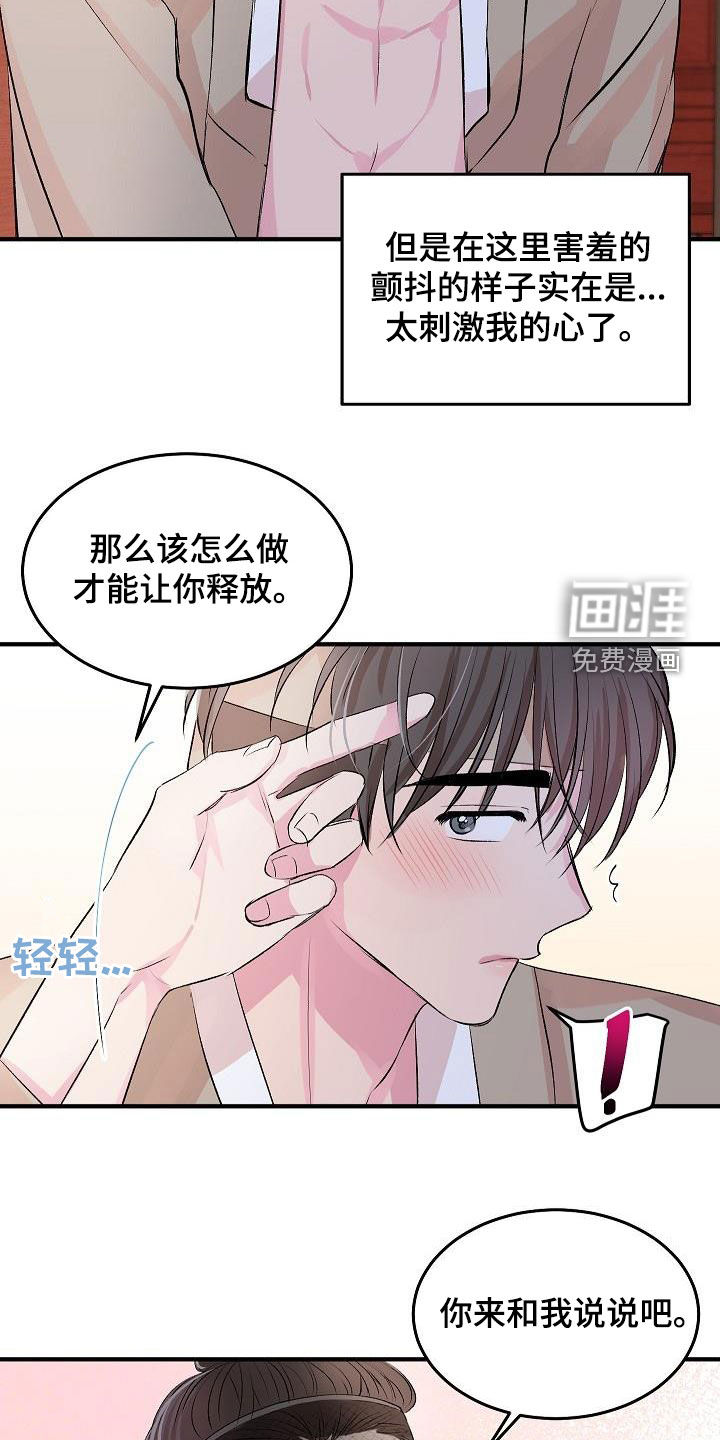 第34话14