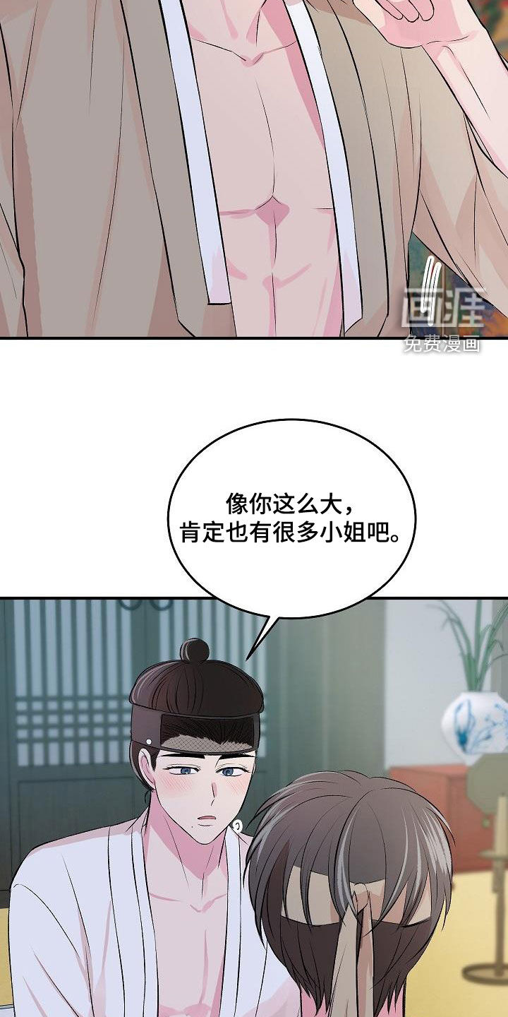 第34话8