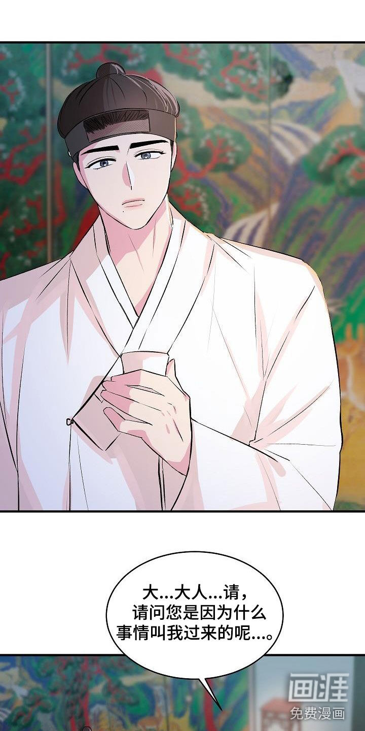 第33话14