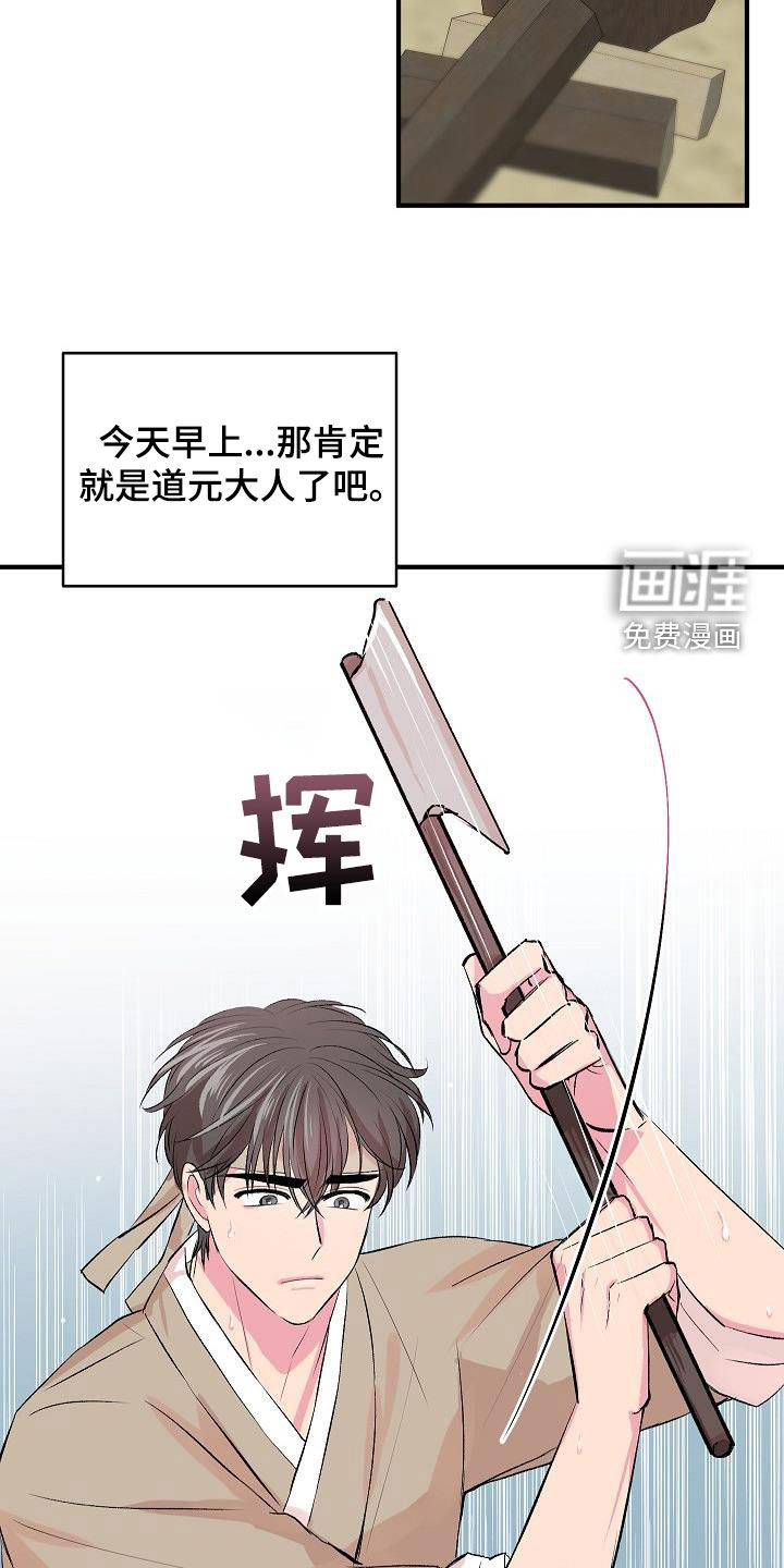 第33话7