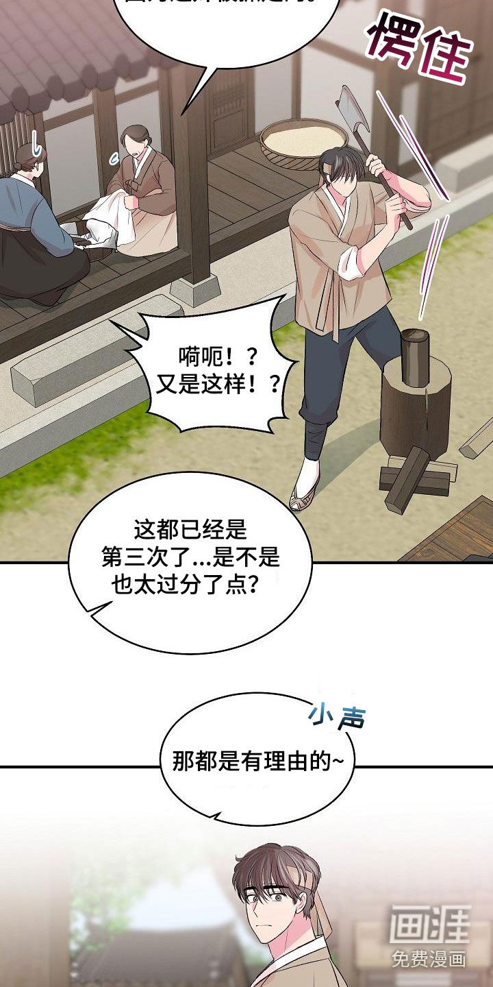第33话10
