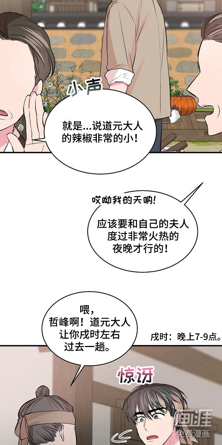 第33话11