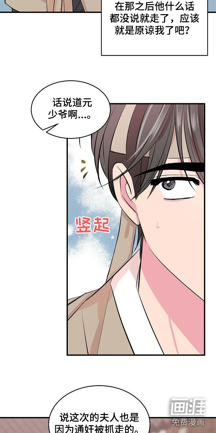 第33话9