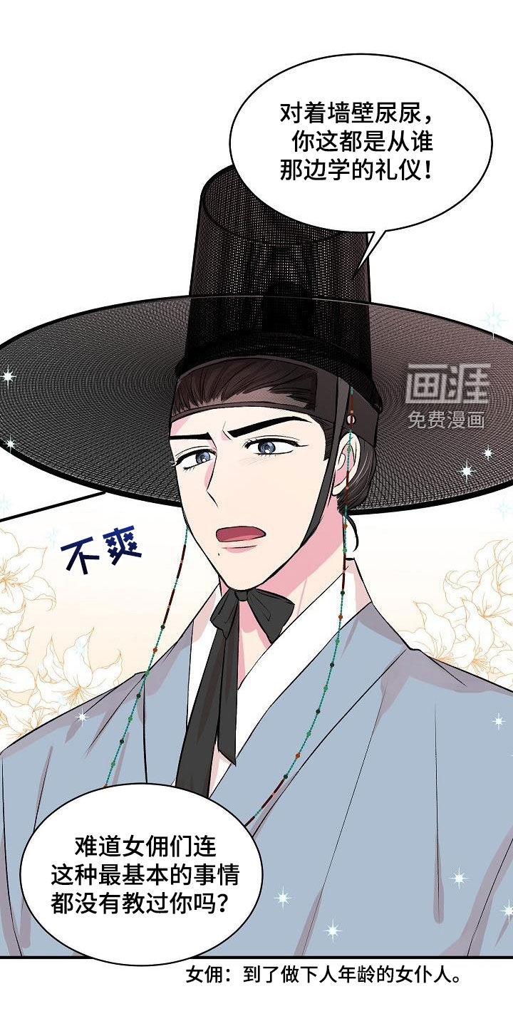 第33话3