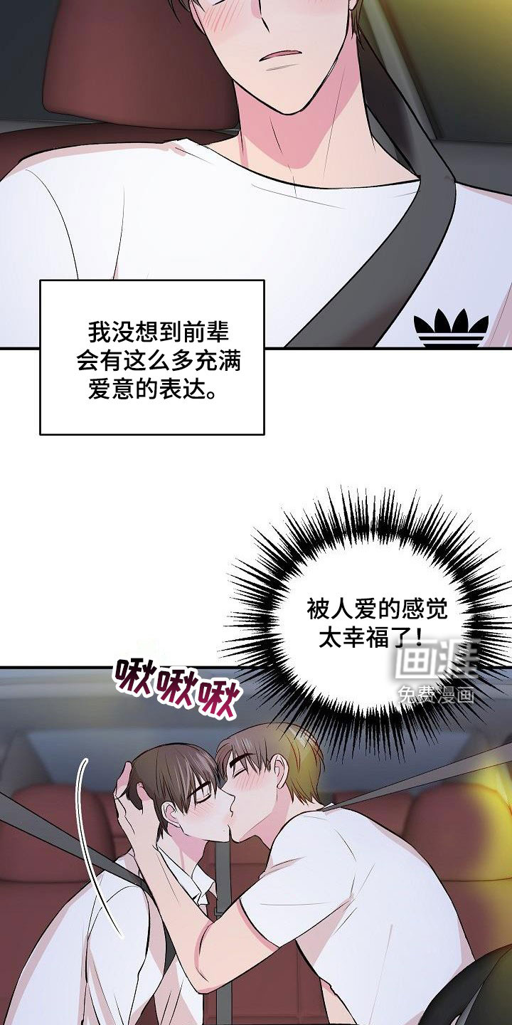 第32话13