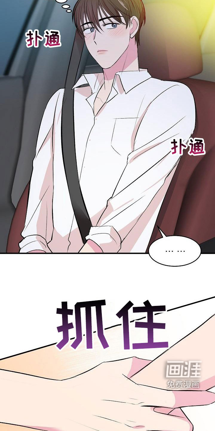 第32话9