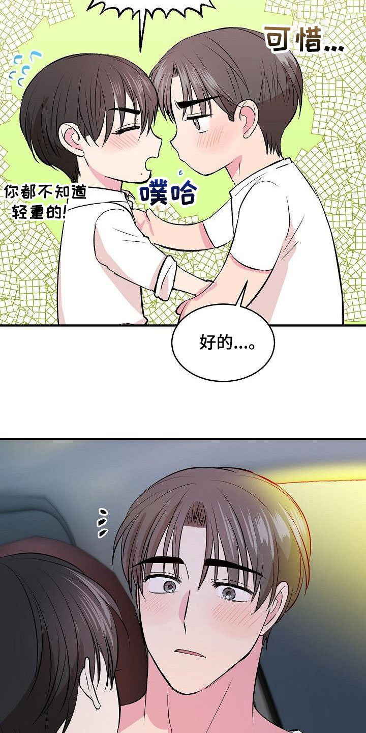 第32话15
