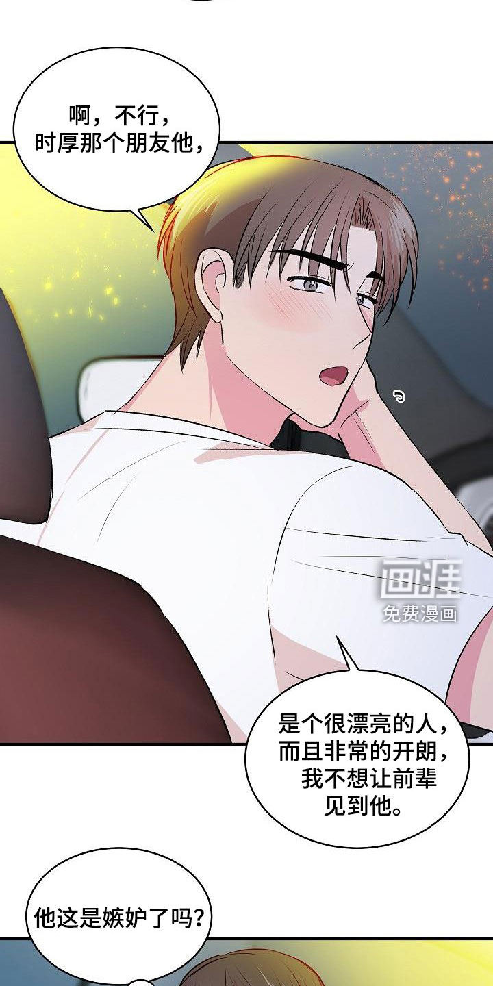 第32话8