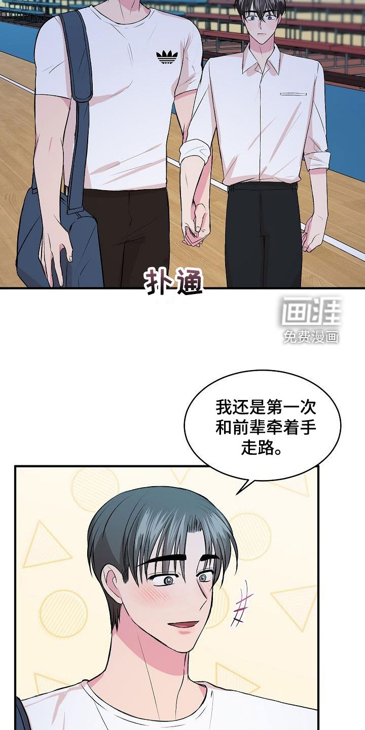 第31话16