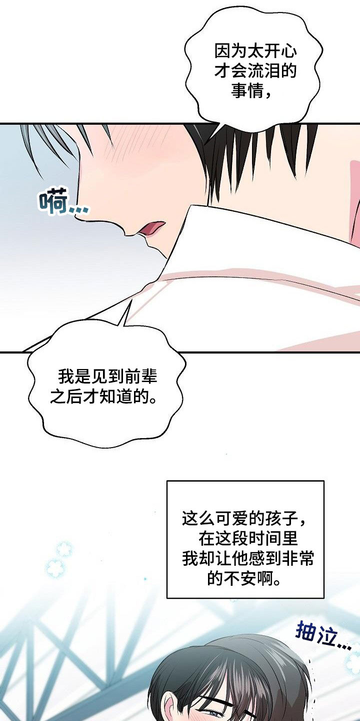 第31话14