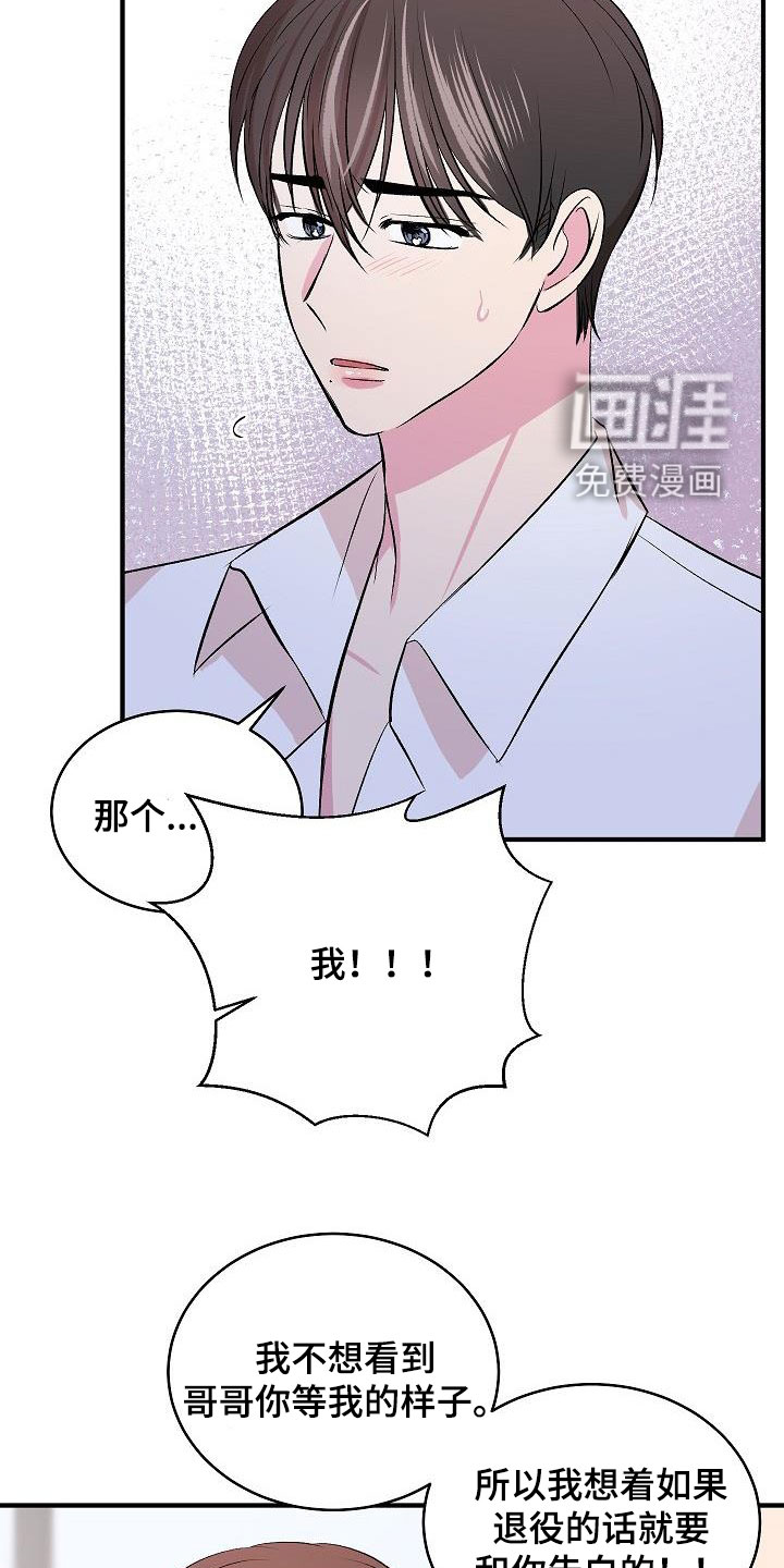 第29话11