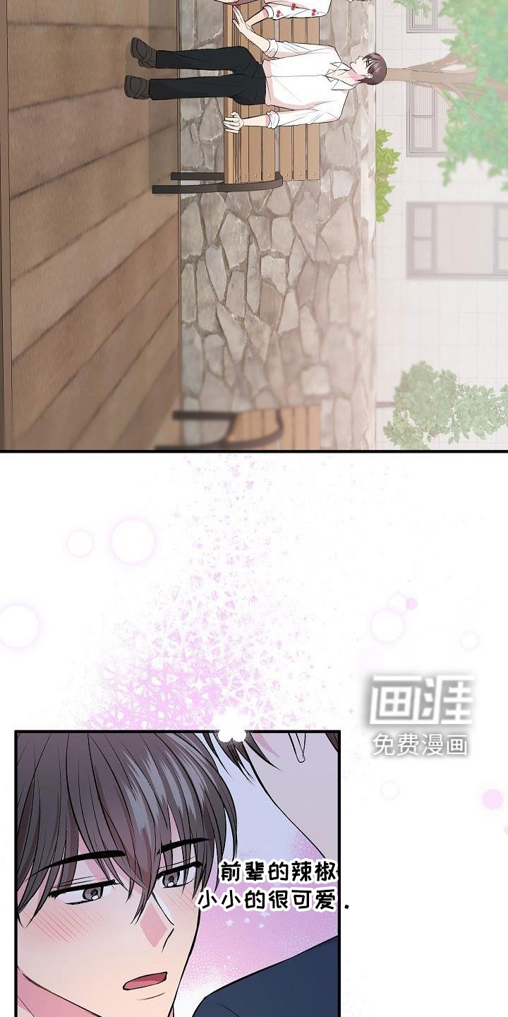 第29话3
