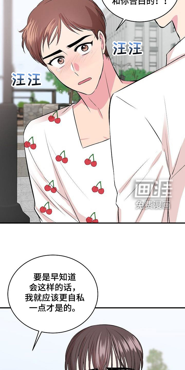 第29话12