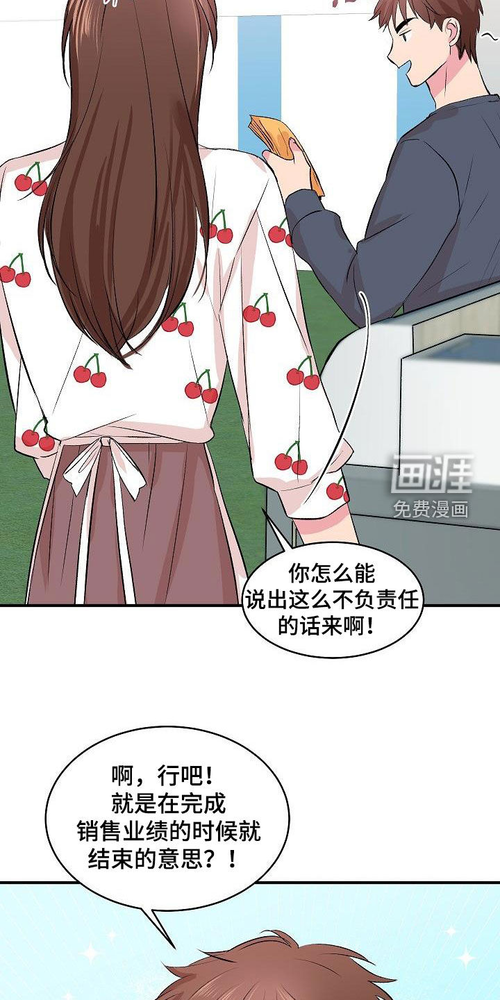 第27话10