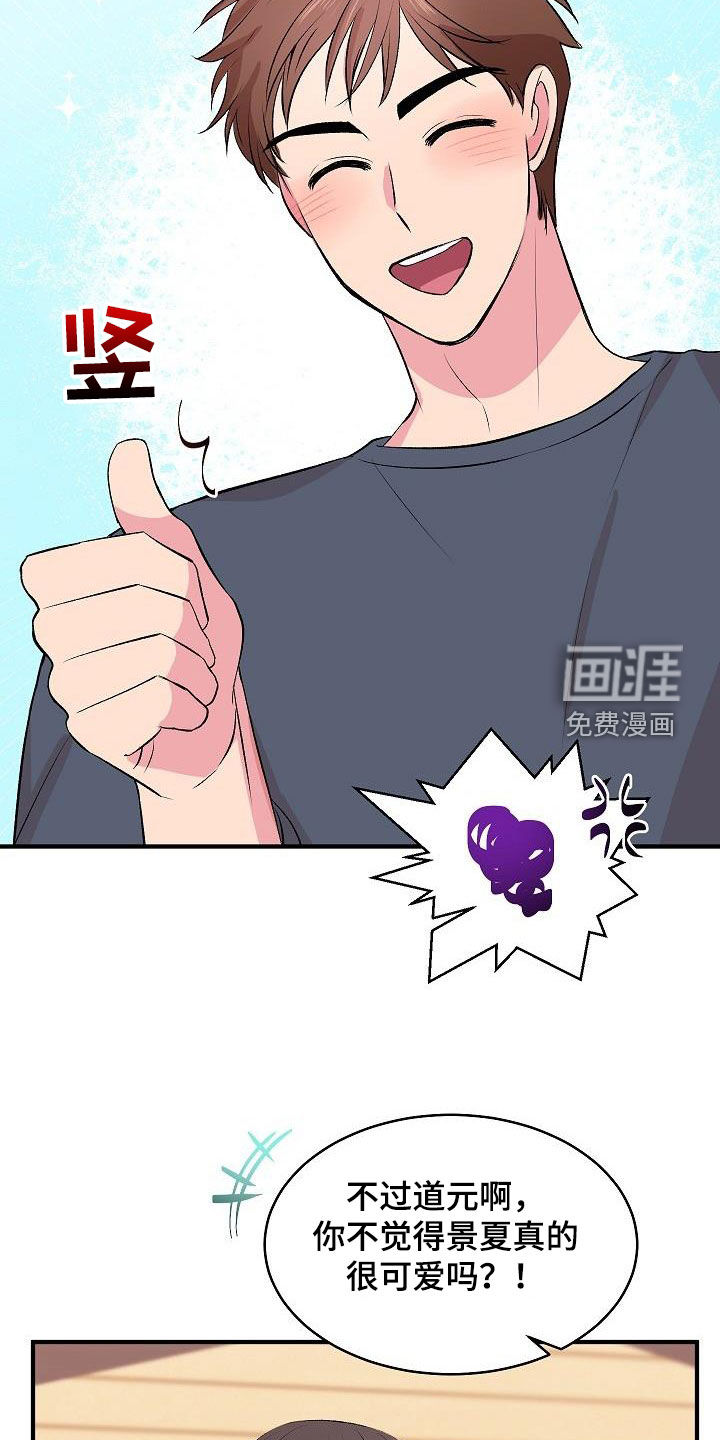 第27话11