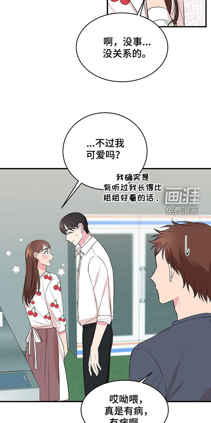 第27话15
