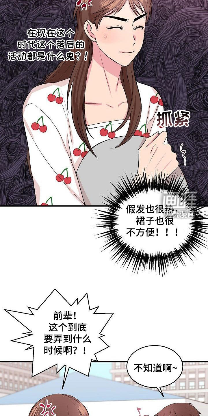 第27话9