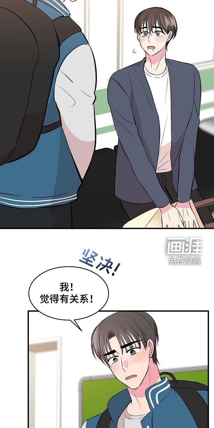 第26话9