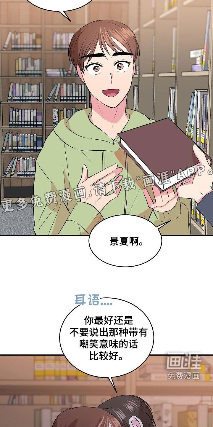 第25话5
