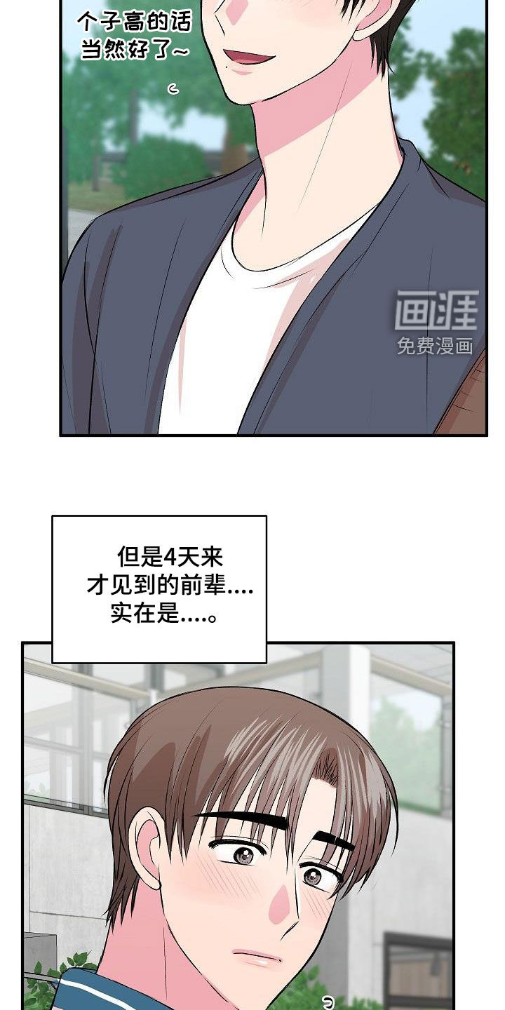 第24话7